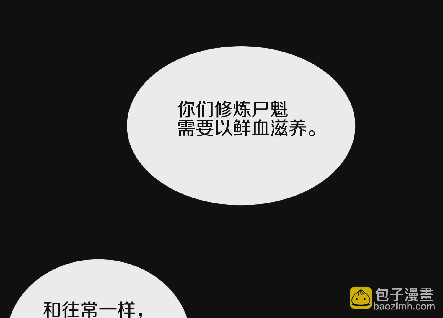 第7话上 不要伤害大师兄(1/4)-第9话