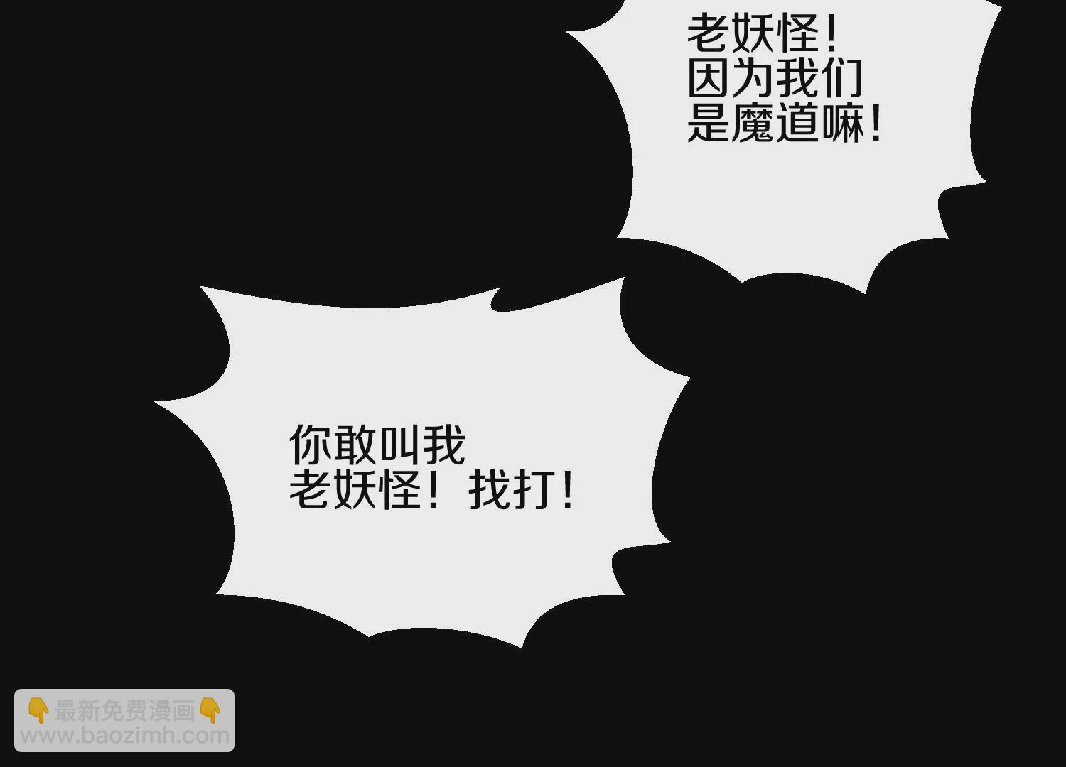 第7话上 不要伤害大师兄(1/4)-第9话