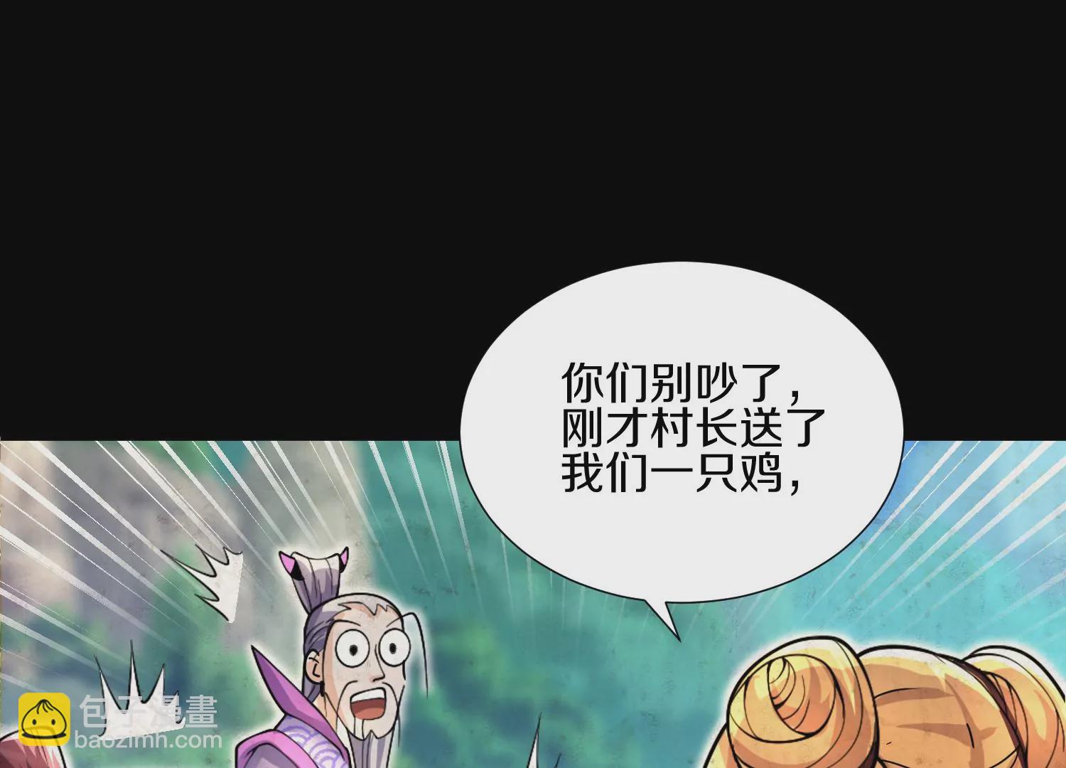 第7话上 不要伤害大师兄(1/4)-第9话