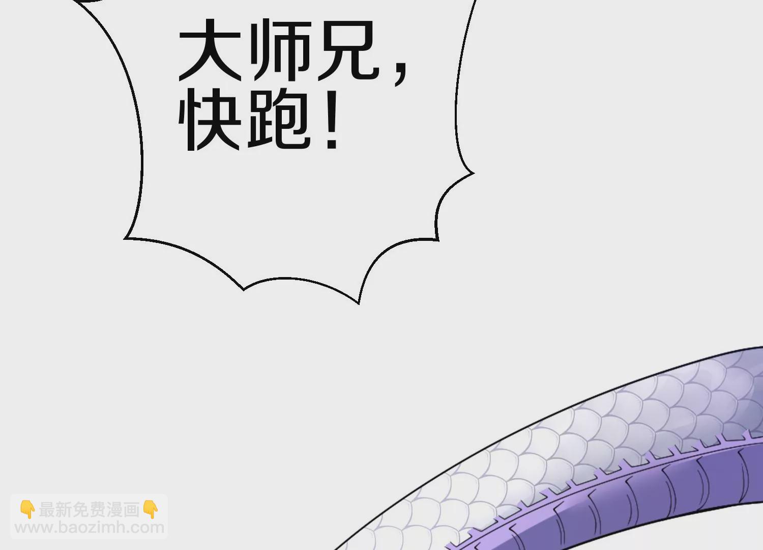 第7话上 不要伤害大师兄(1/4)-第9话