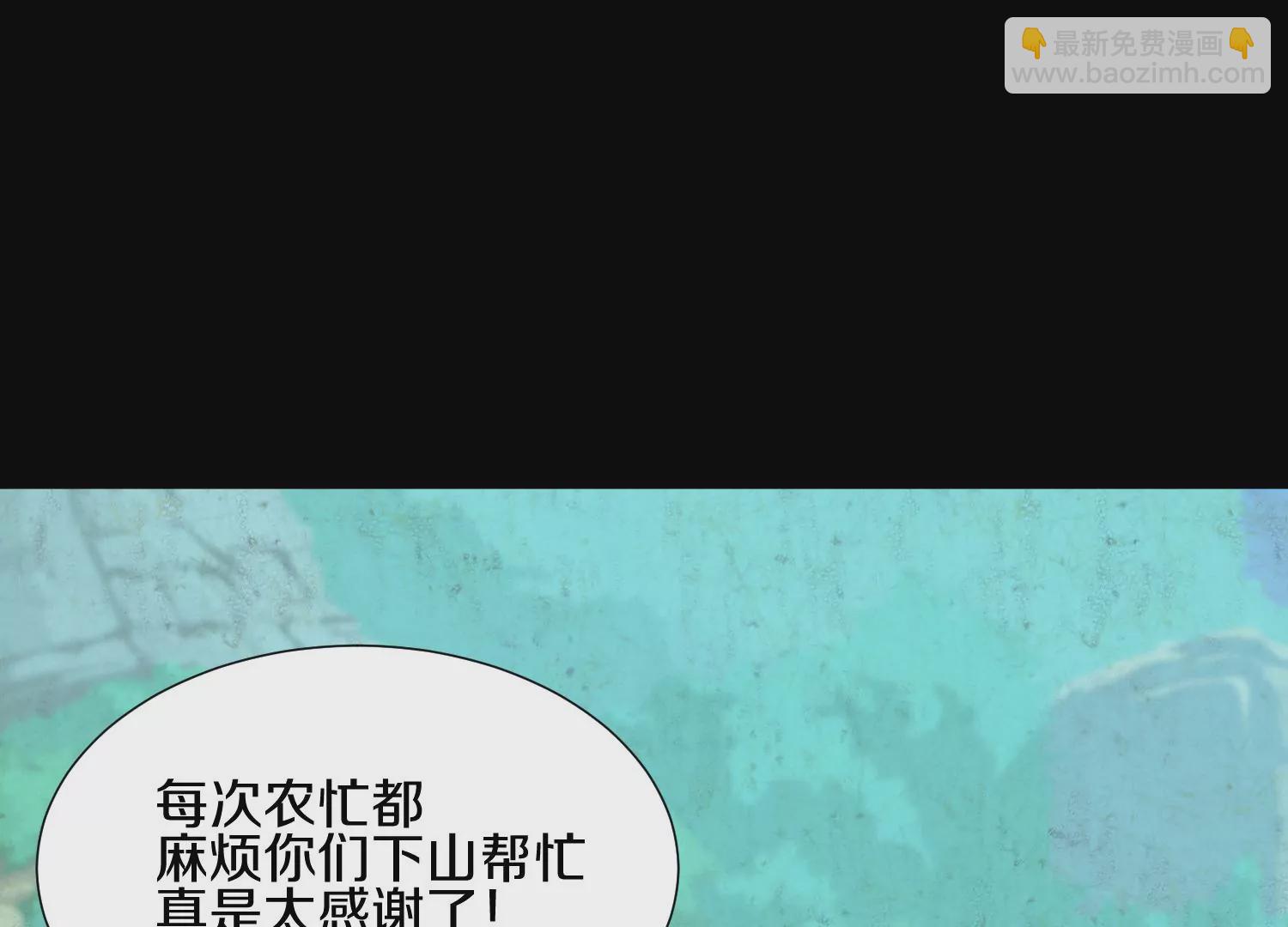 第7话上 不要伤害大师兄(1/4)-第9话