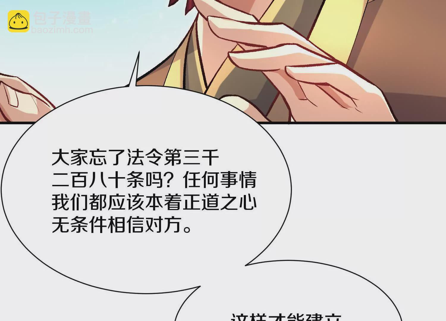 44话下（一）选择(1/2)-第81话
