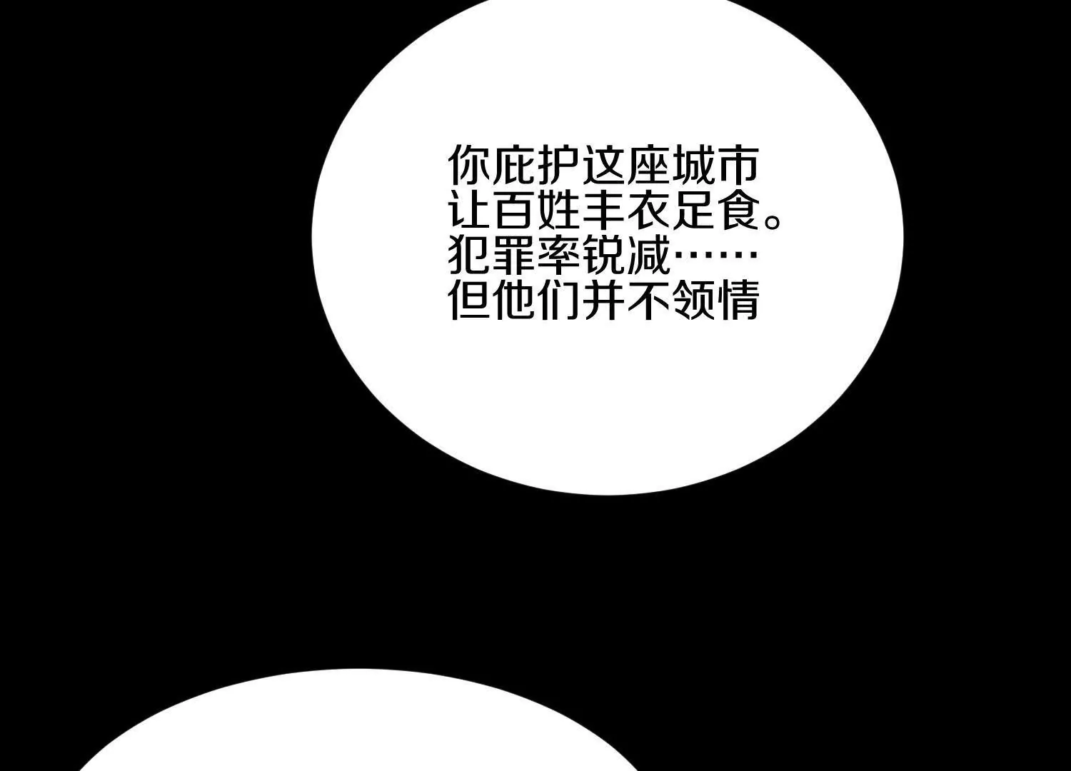 44话下（一）选择(1/2)-第81话