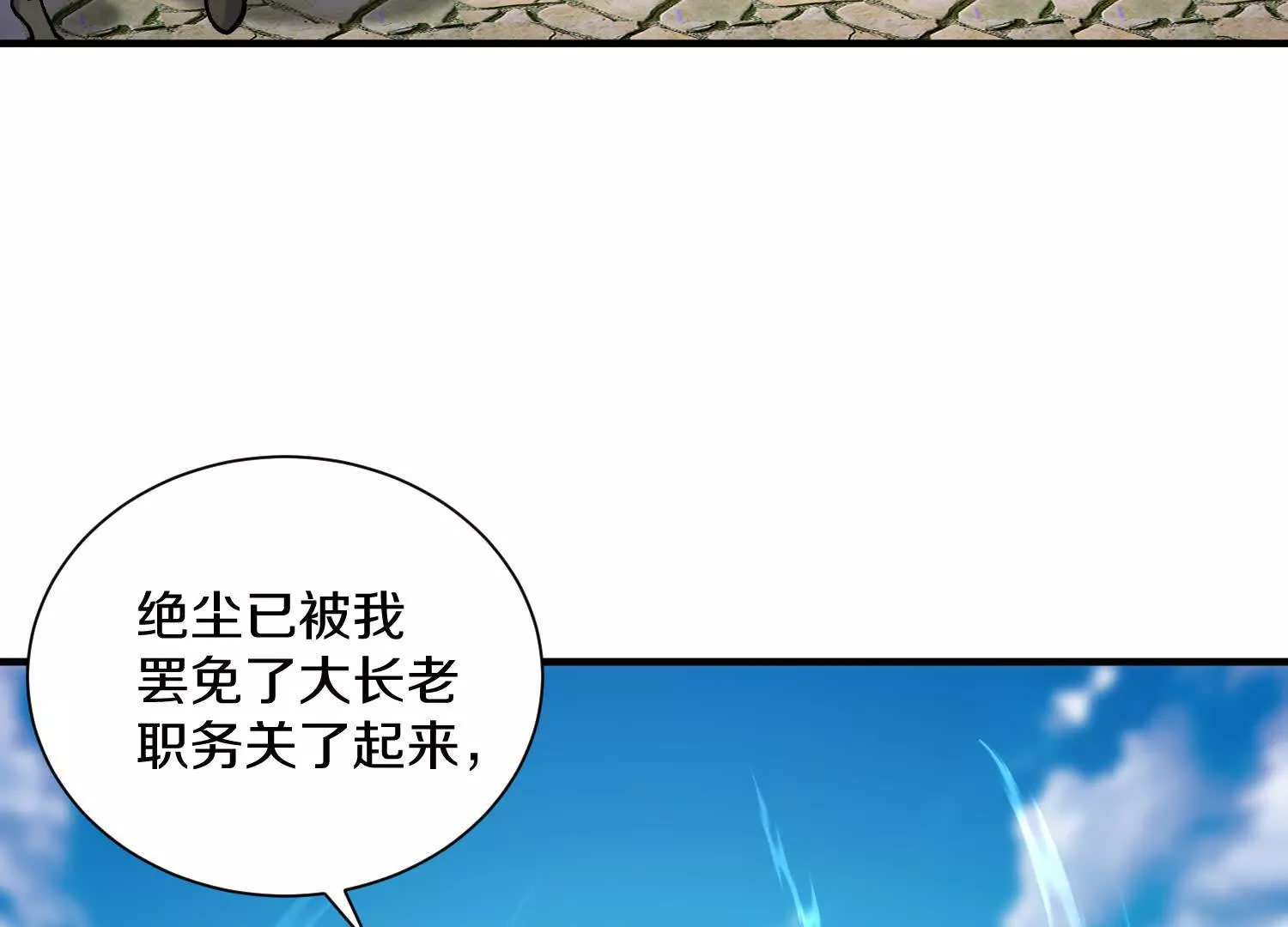 44话下（一）选择(1/2)-第81话