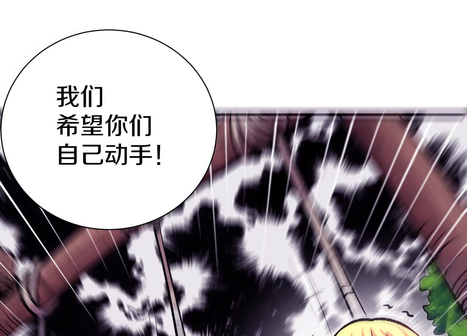 第45话上   要挟(1/2)-第83话