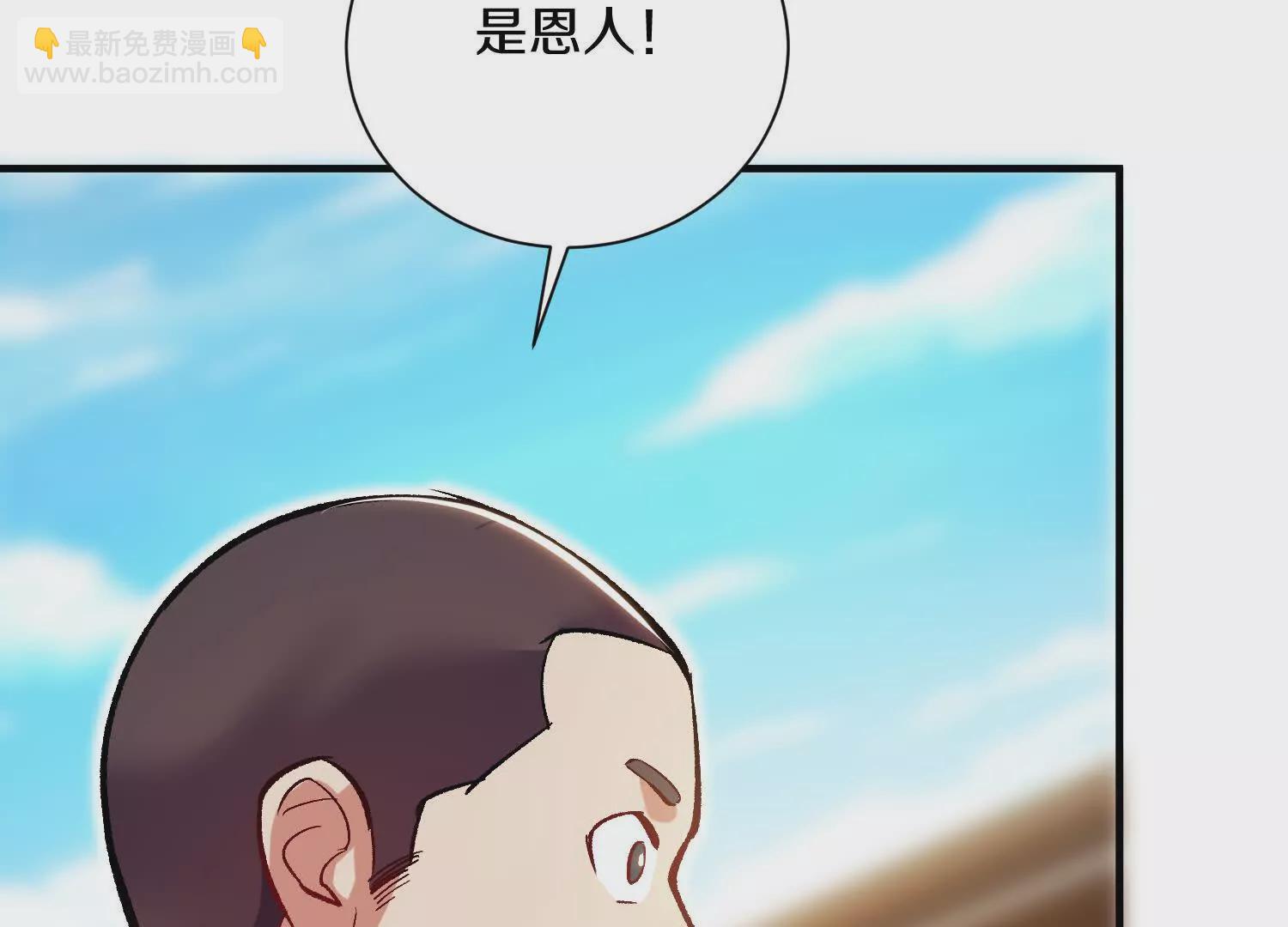 第46话上   还差走火入魔！(1/3)-第85话