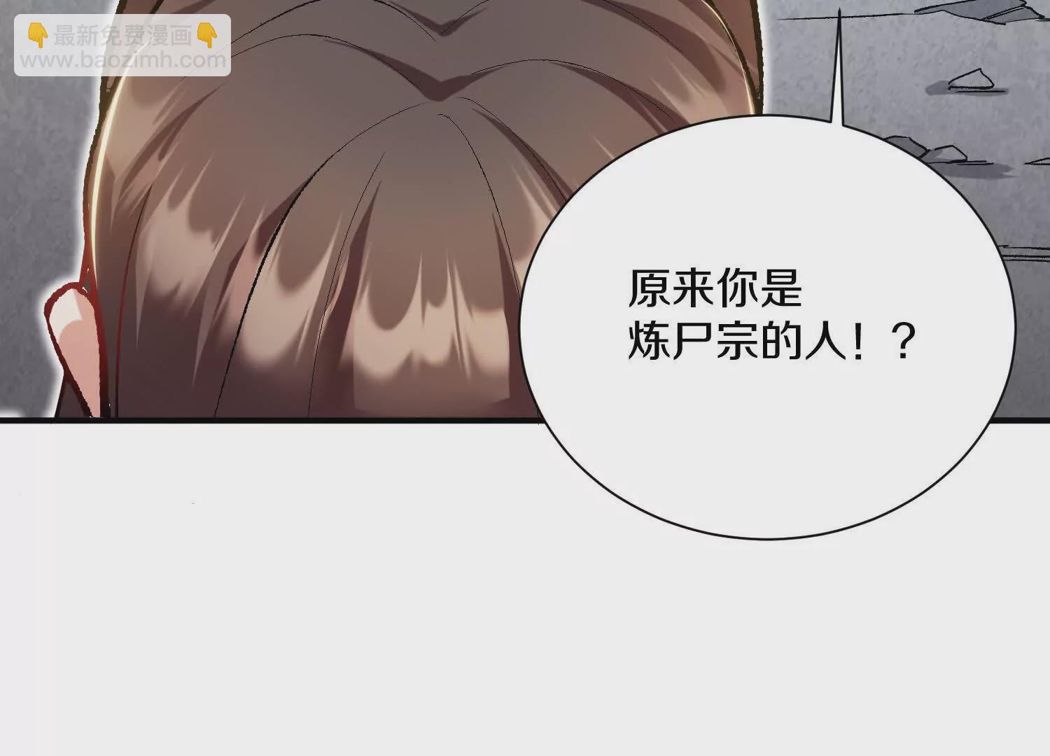 第47话上   玄云霸道掌(1/4)-第87话