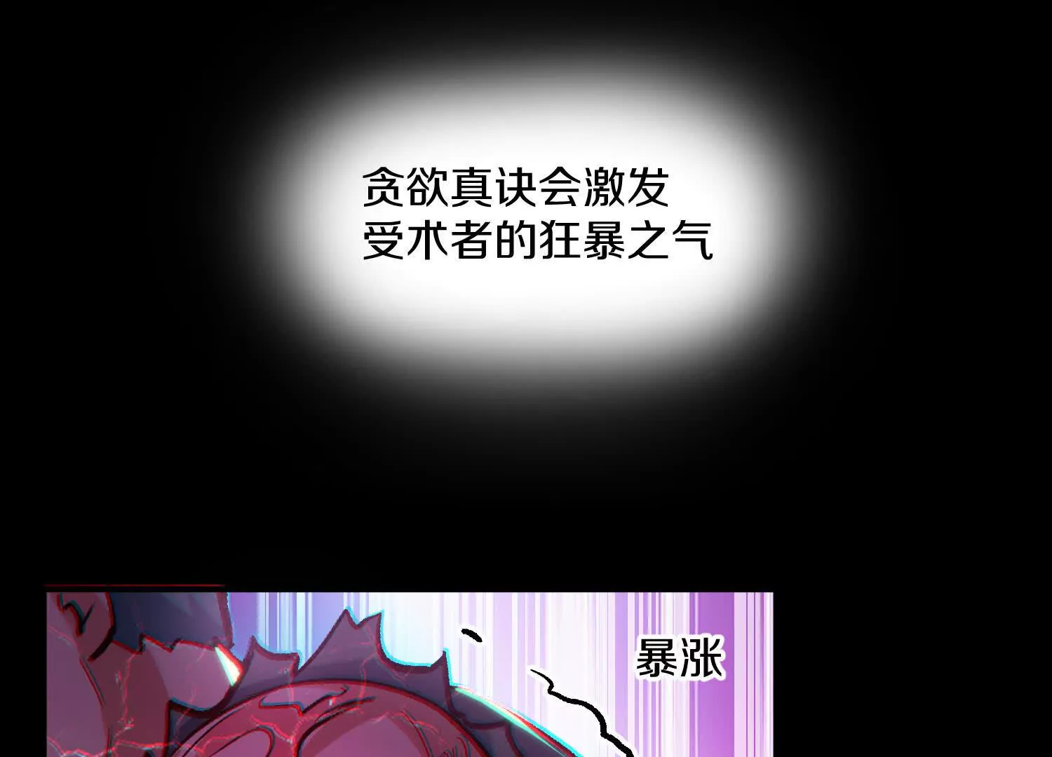 第47话上   玄云霸道掌(1/4)-第87话