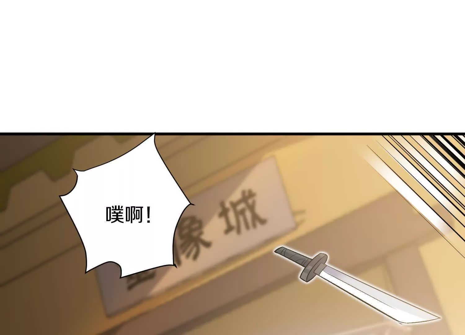 第48话上   比人多？(1/3)-第89话