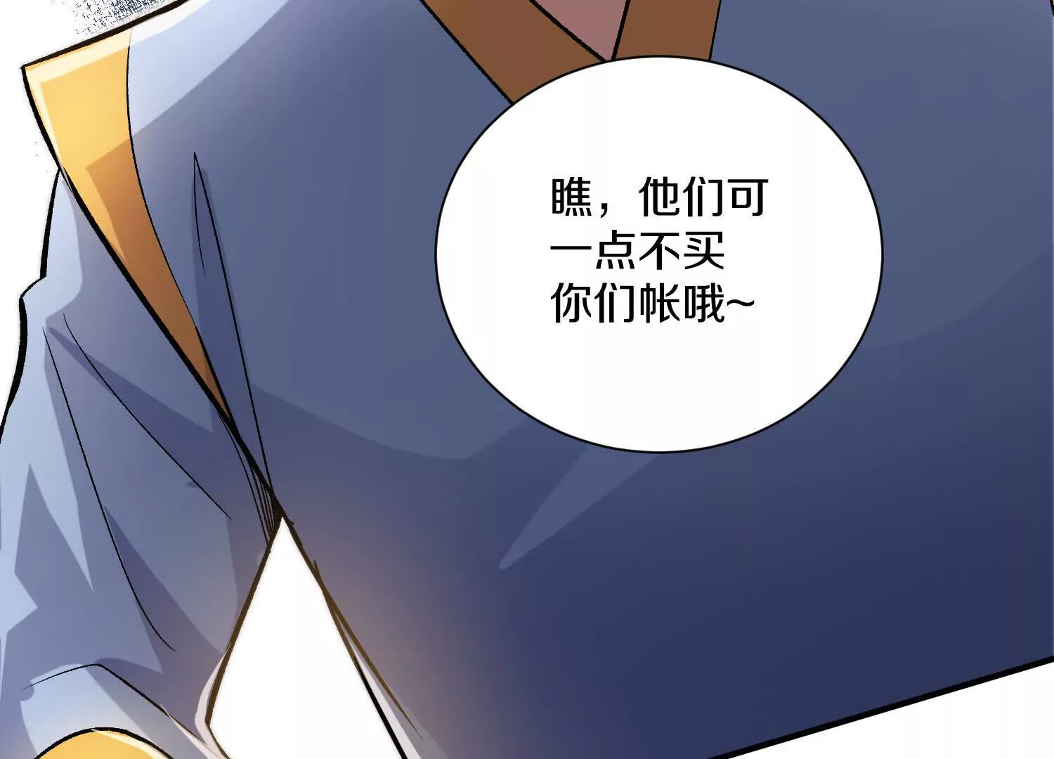第48话上   比人多？(1/3)-第89话