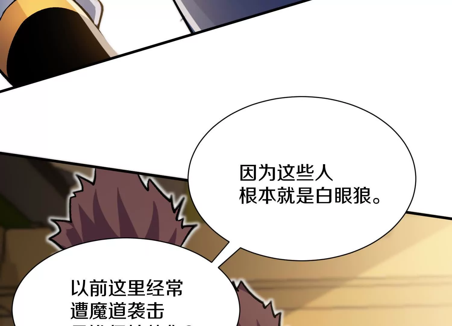 第48话上   比人多？(1/3)-第89话