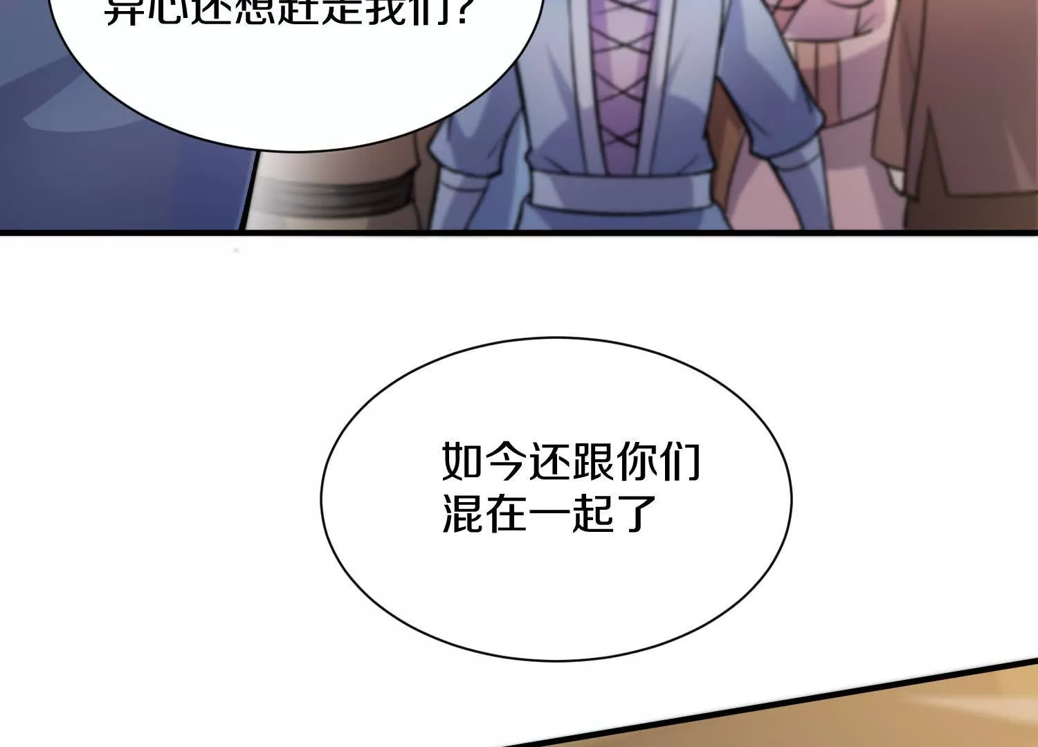 第48话上   比人多？(1/3)-第89话
