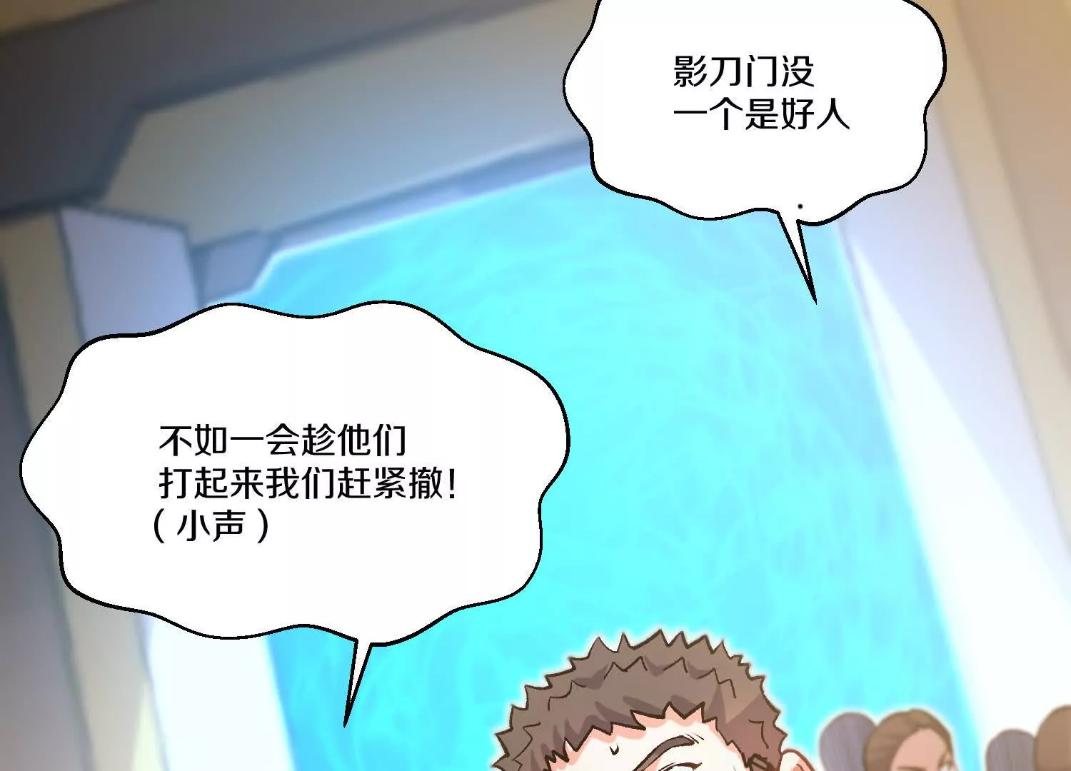 第48话上   比人多？(1/3)-第89话