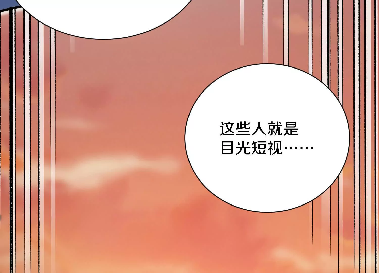 第48话上   比人多？(1/3)-第89话