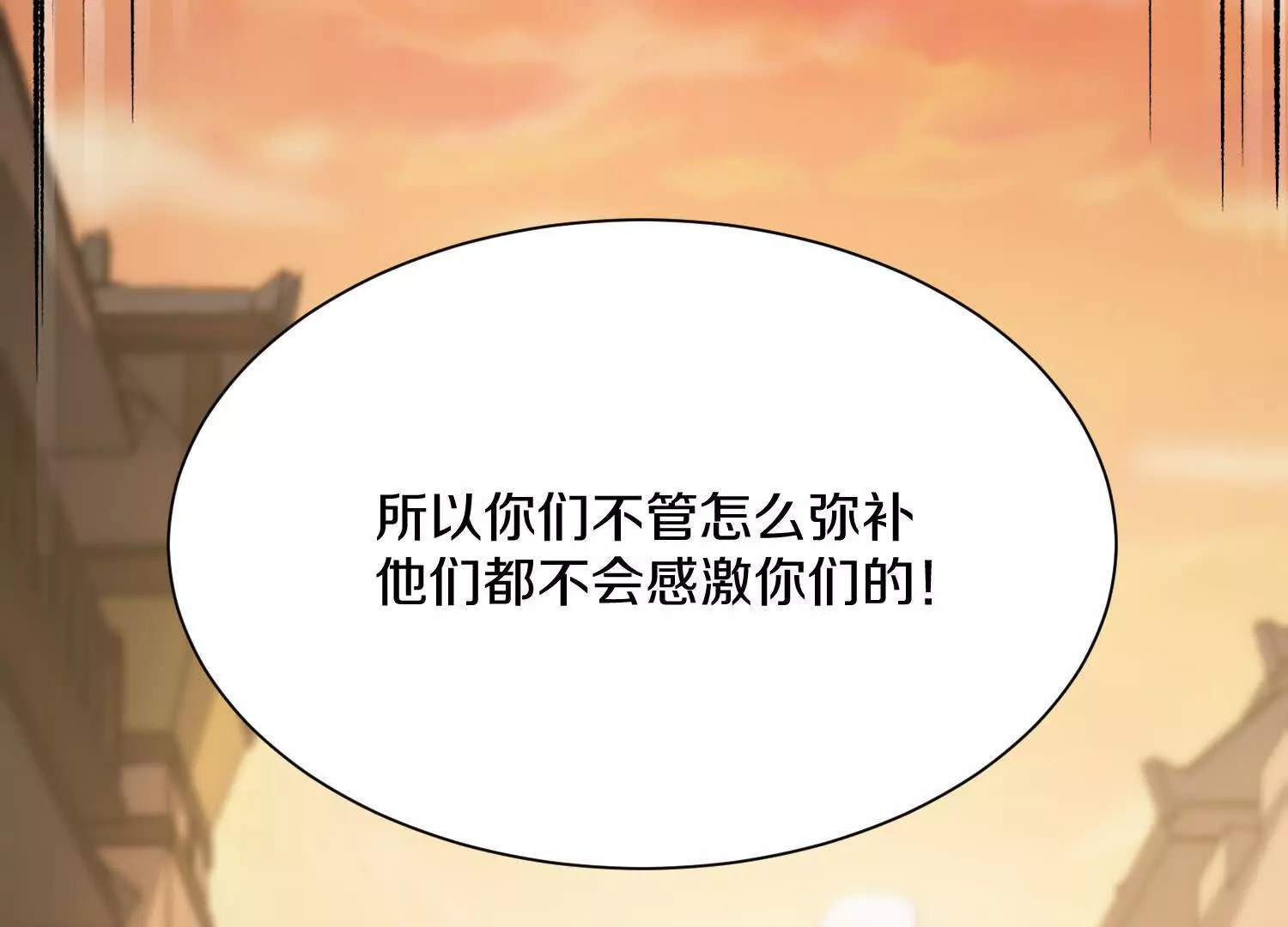 第48话上   比人多？(1/3)-第89话