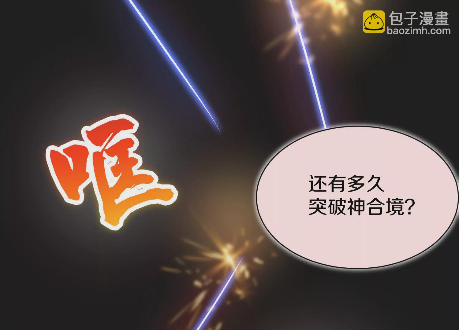 第52话上   村中围剿(1/4)-第97话