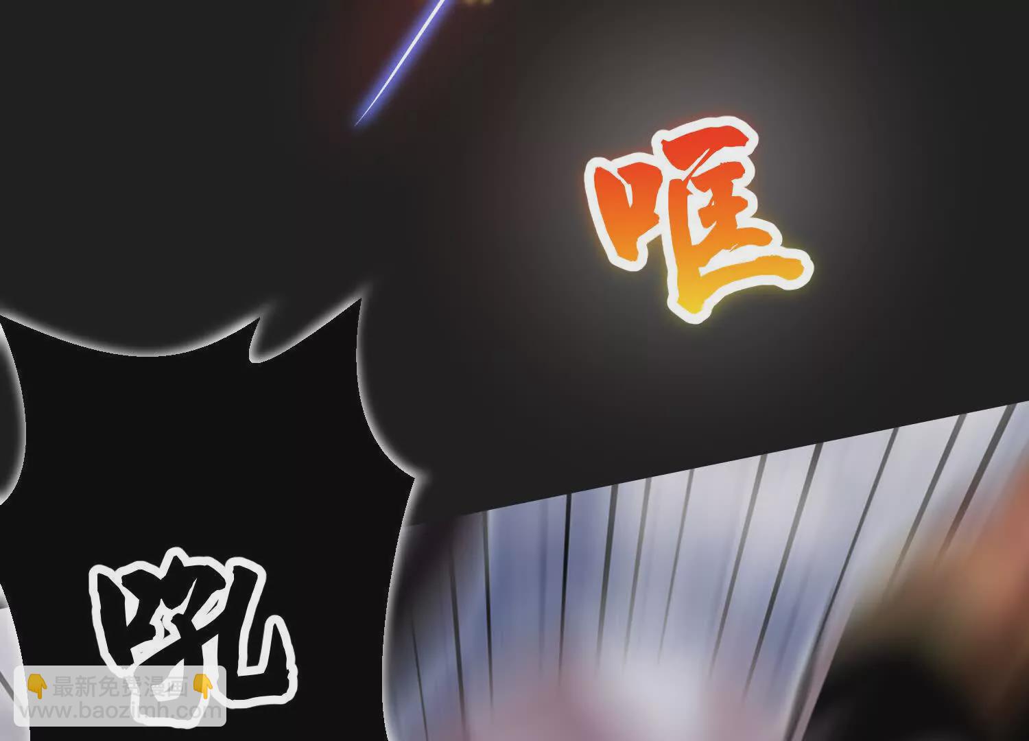 第52话上   村中围剿(1/4)-第97话
