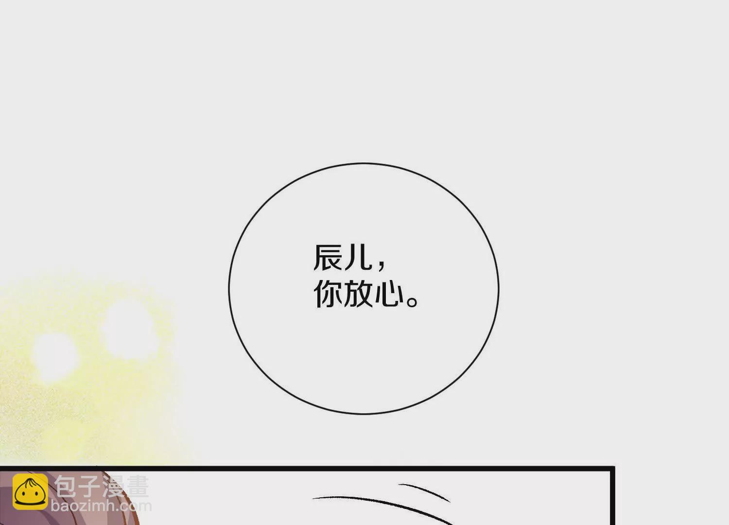 第53话上   揭发陌邪(1/3)-第99话