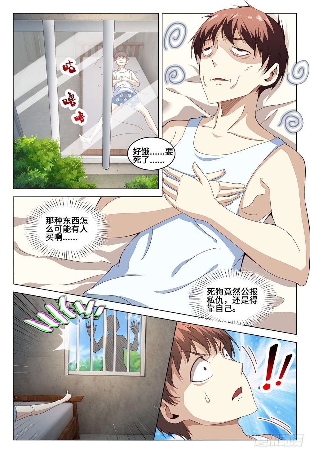 007 上课是失眠的特效药-第11话