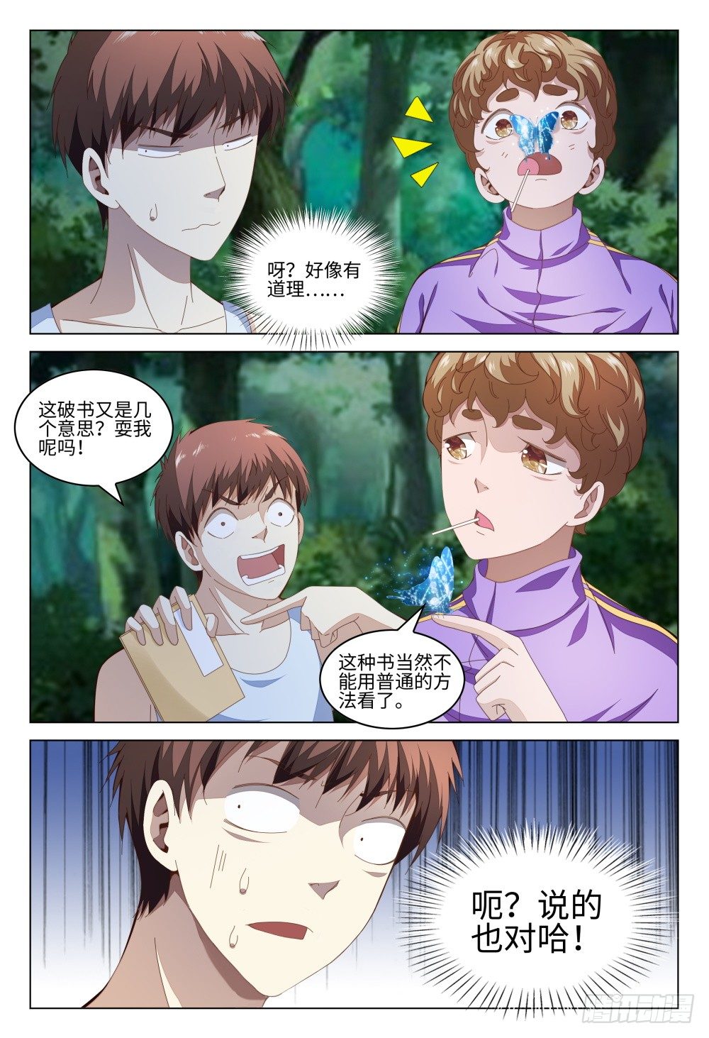 009 验钞笔的功能不只是验钞-第13话