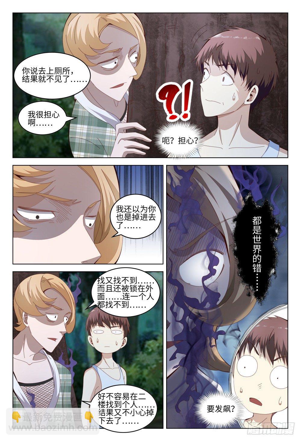 009 验钞笔的功能不只是验钞-第13话