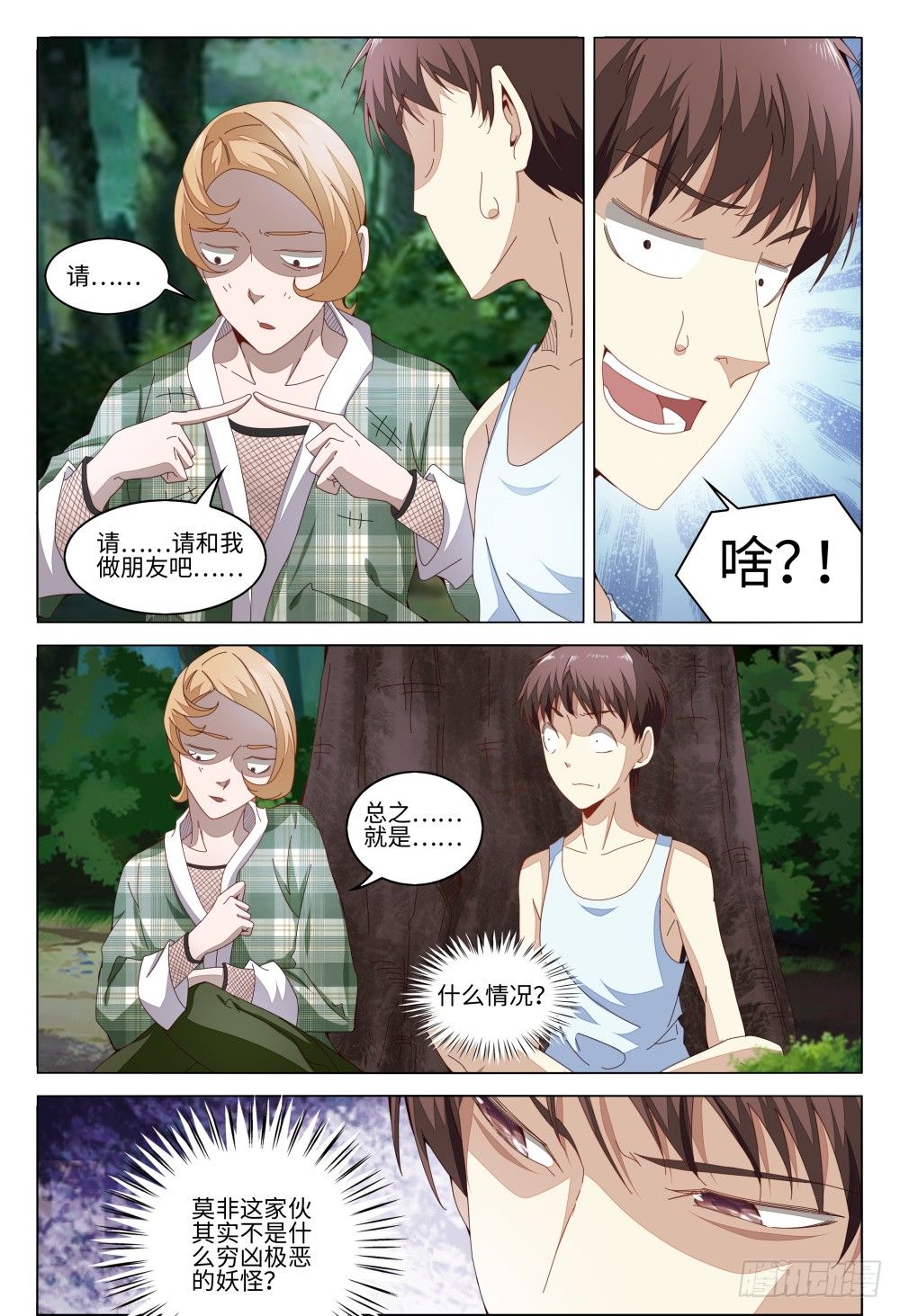 009 验钞笔的功能不只是验钞-第13话