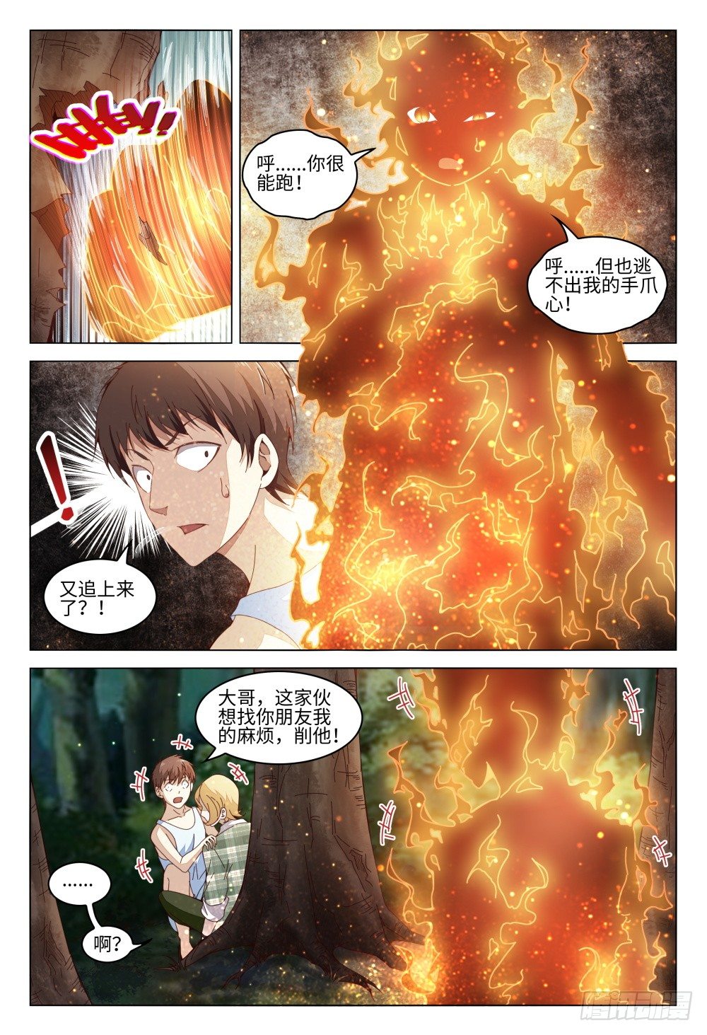 009 验钞笔的功能不只是验钞-第13话