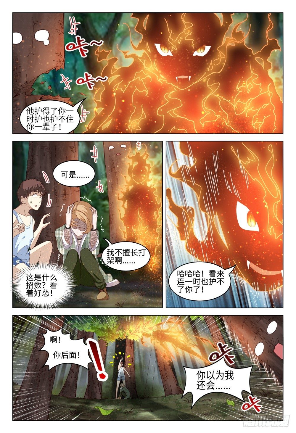 009 验钞笔的功能不只是验钞-第13话
