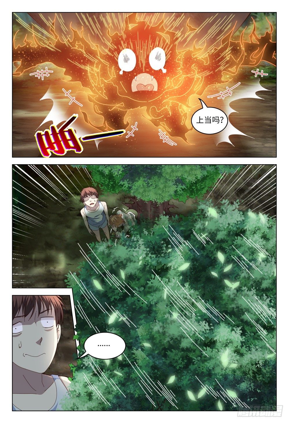009 验钞笔的功能不只是验钞-第13话