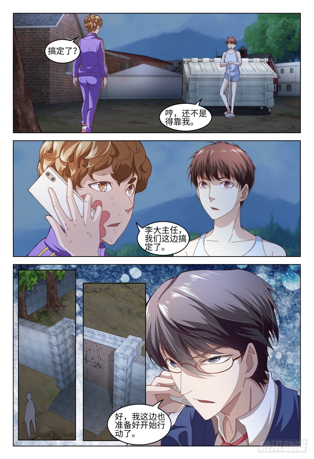 011 人的能力是有极限的-第15话