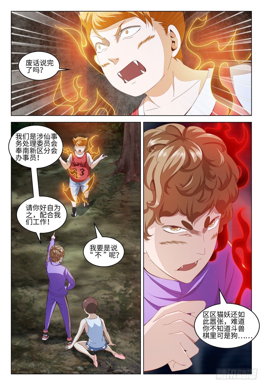 011 人的能力是有极限的-第15话