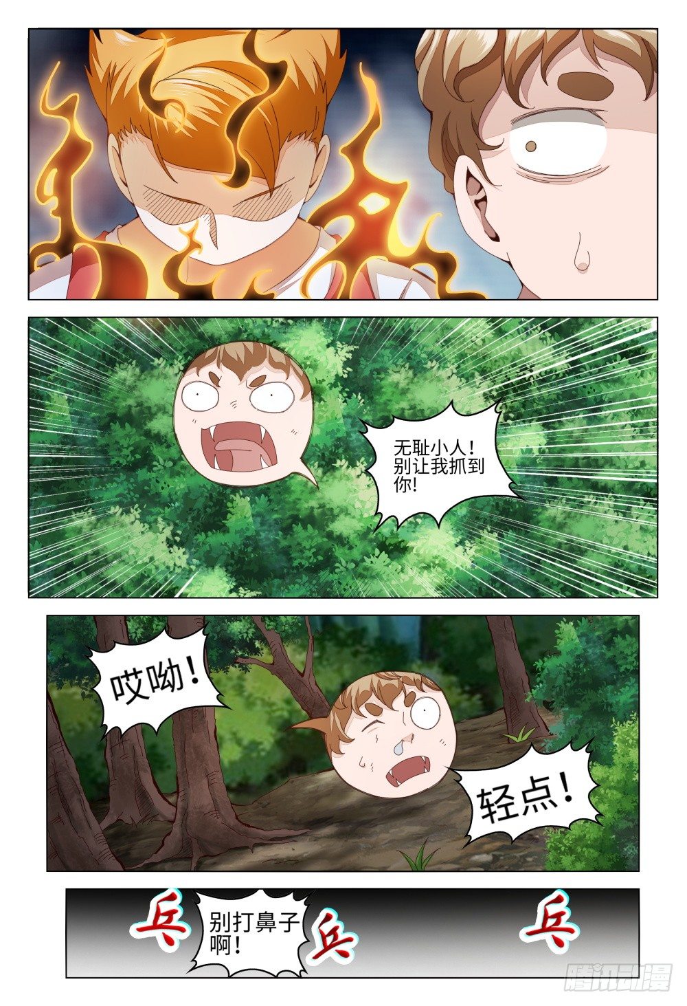 011 人的能力是有极限的-第15话