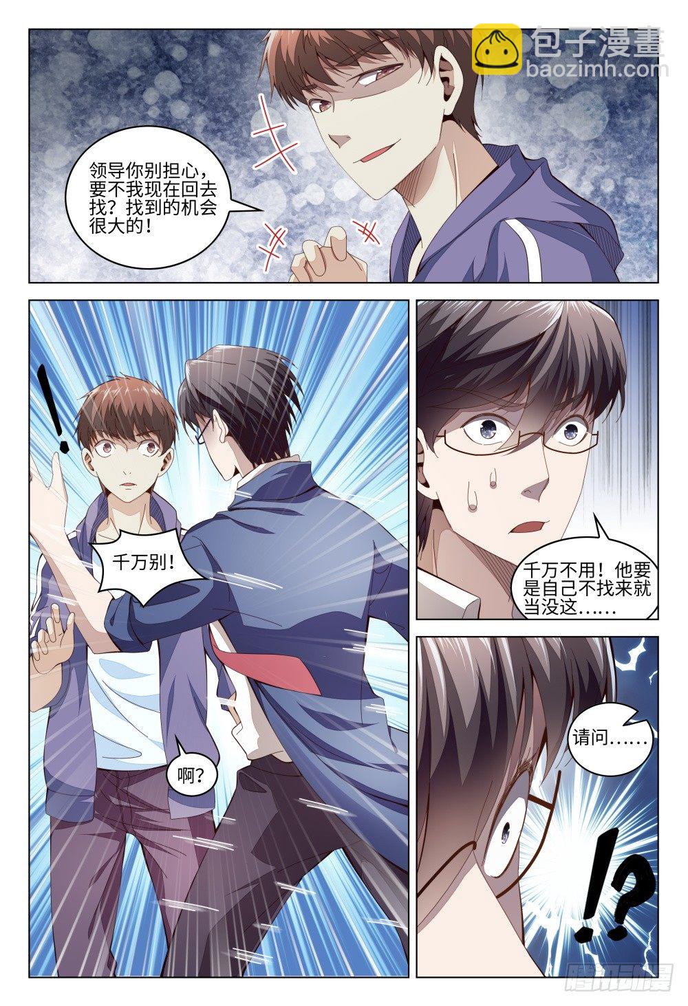 013 人情最贵-第17话