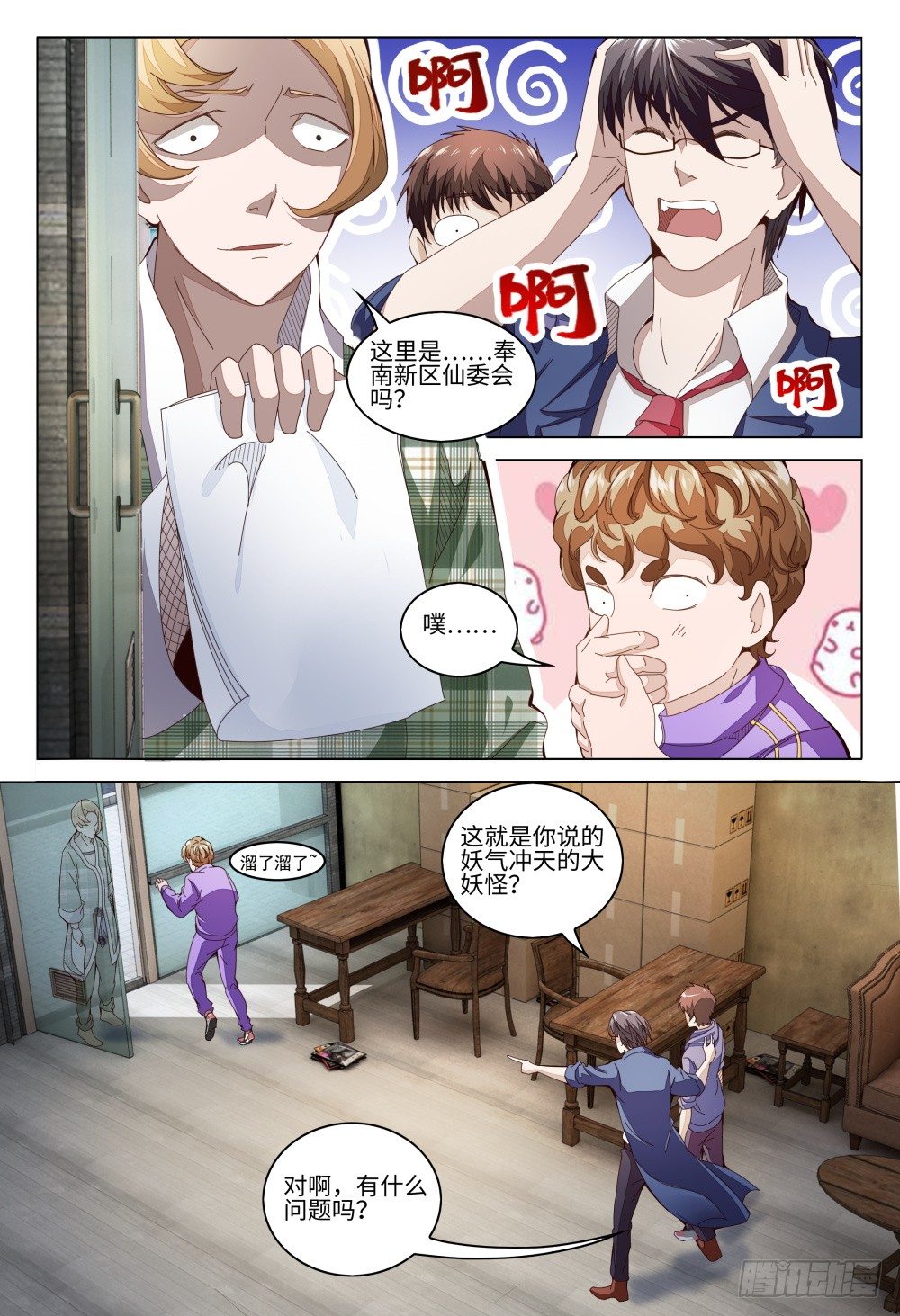 013 人情最贵-第17话