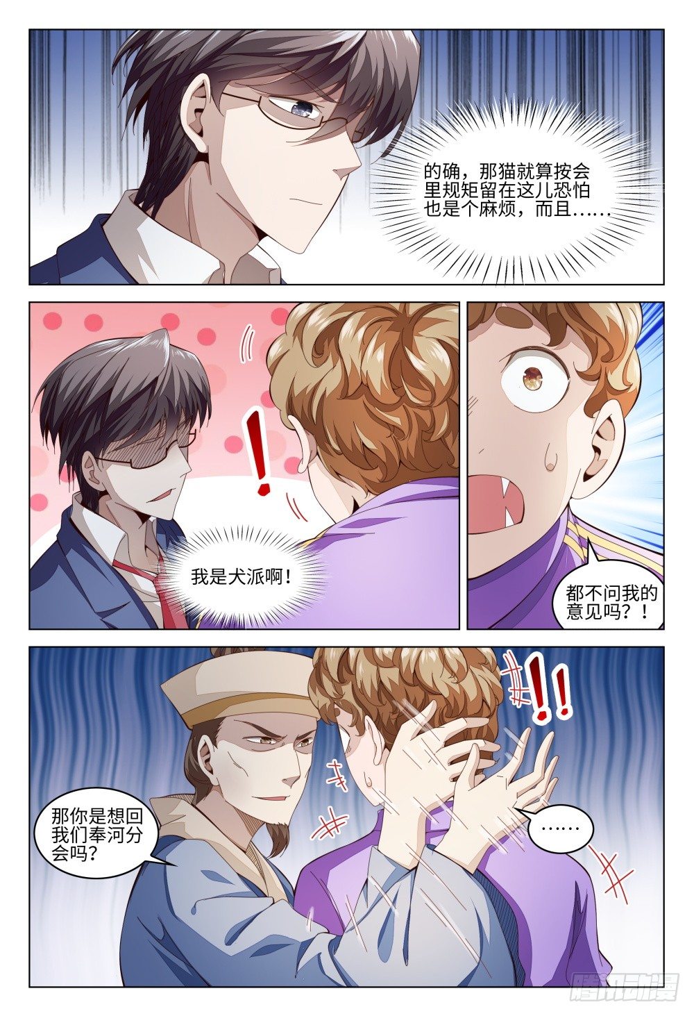 013 人情最贵-第17话