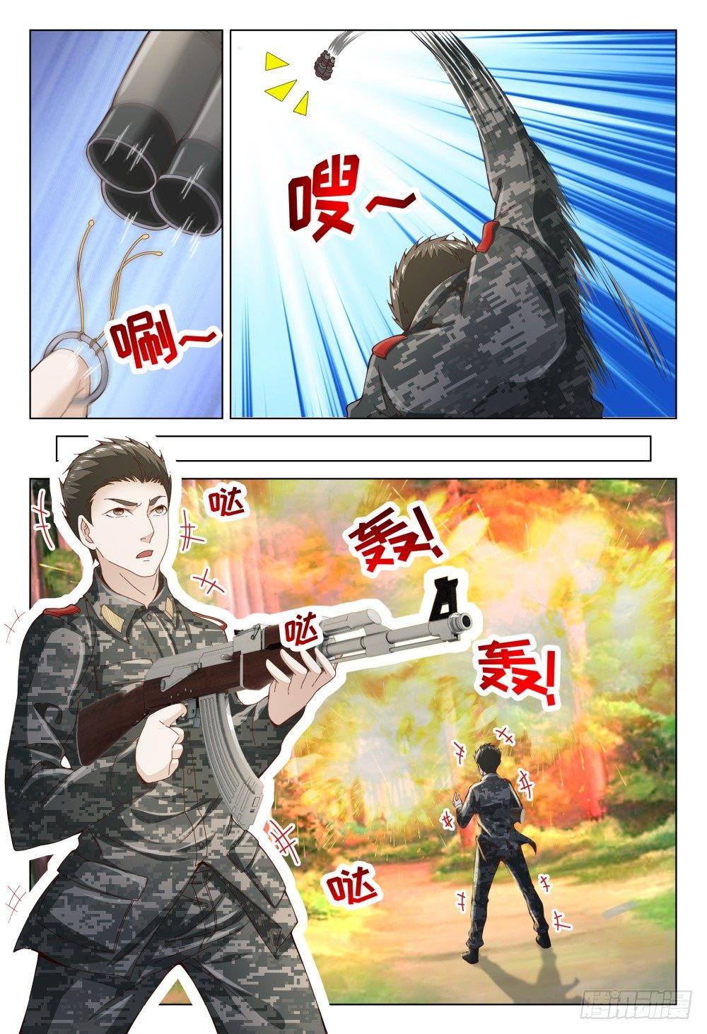 015 火力不足啊！-第19话
