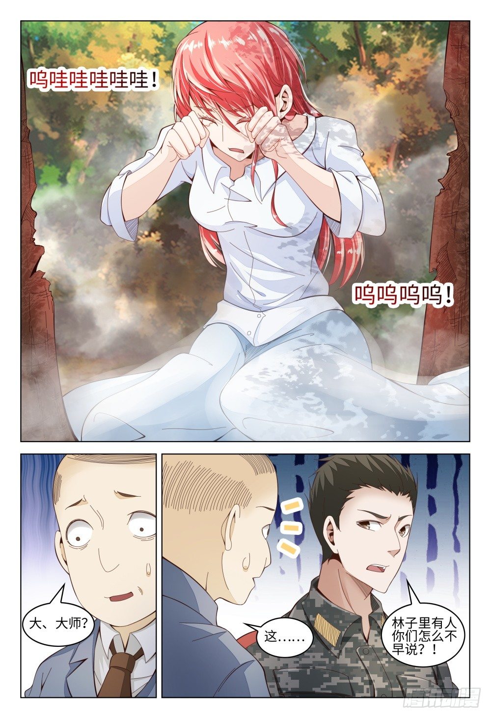 015 火力不足啊！-第19话