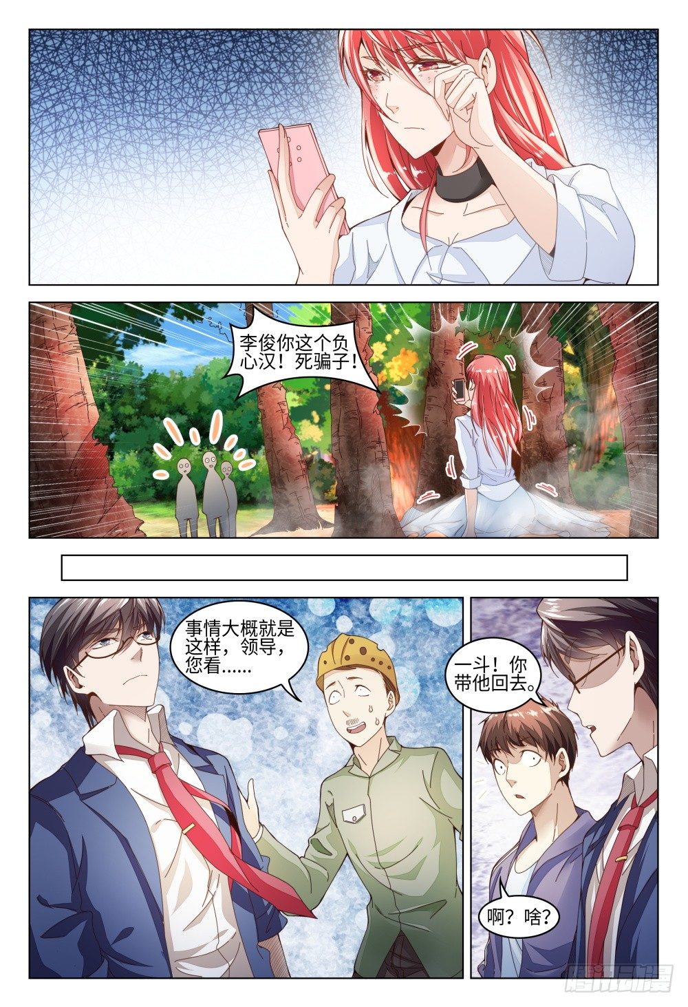 015 火力不足啊！-第19话