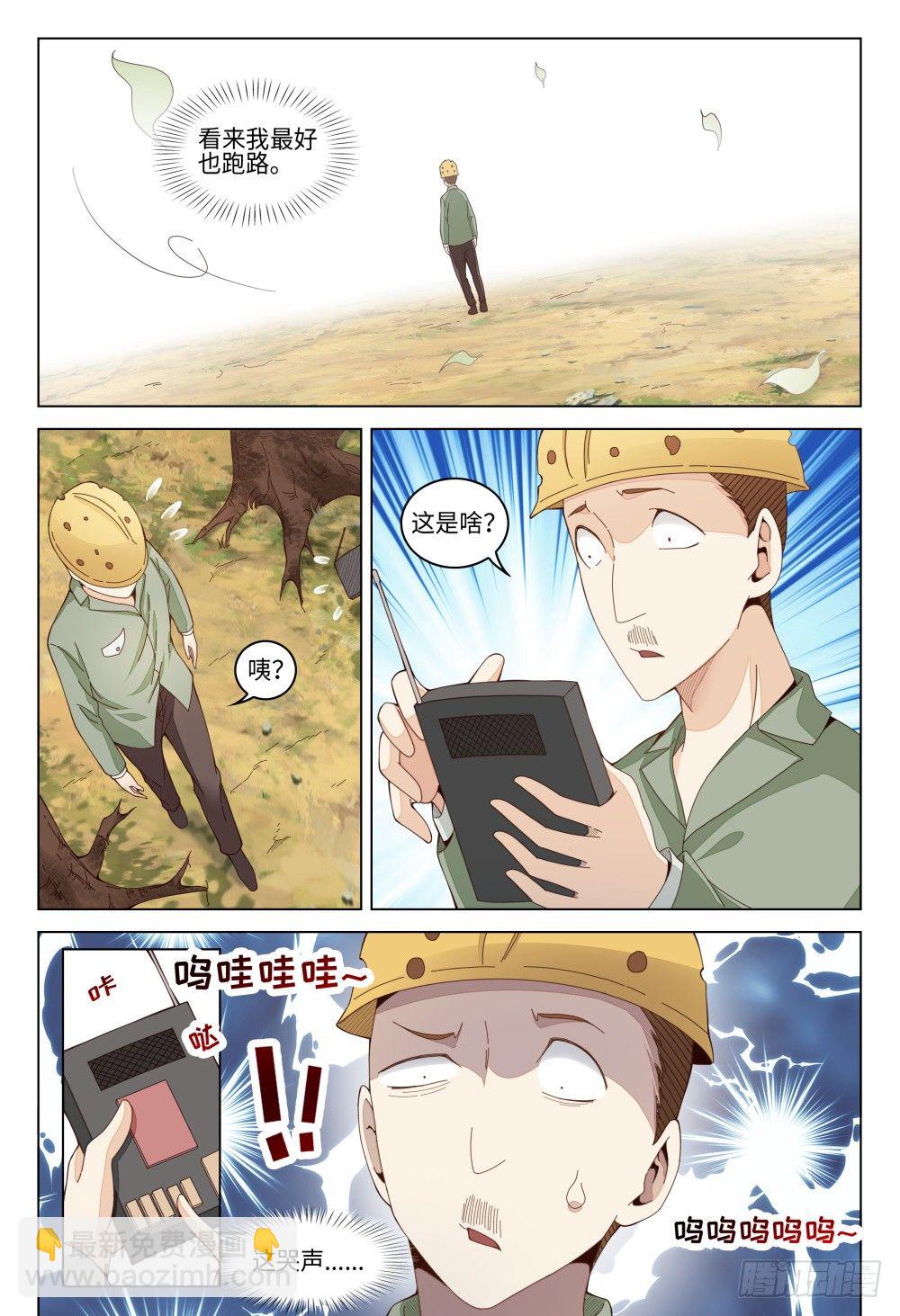 015 火力不足啊！-第19话