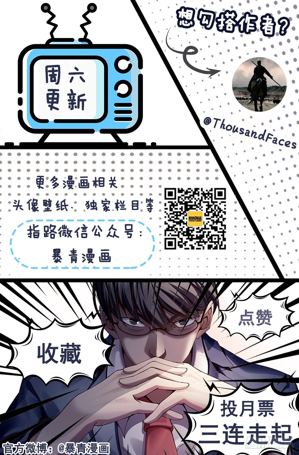 015 火力不足啊！-第19话
