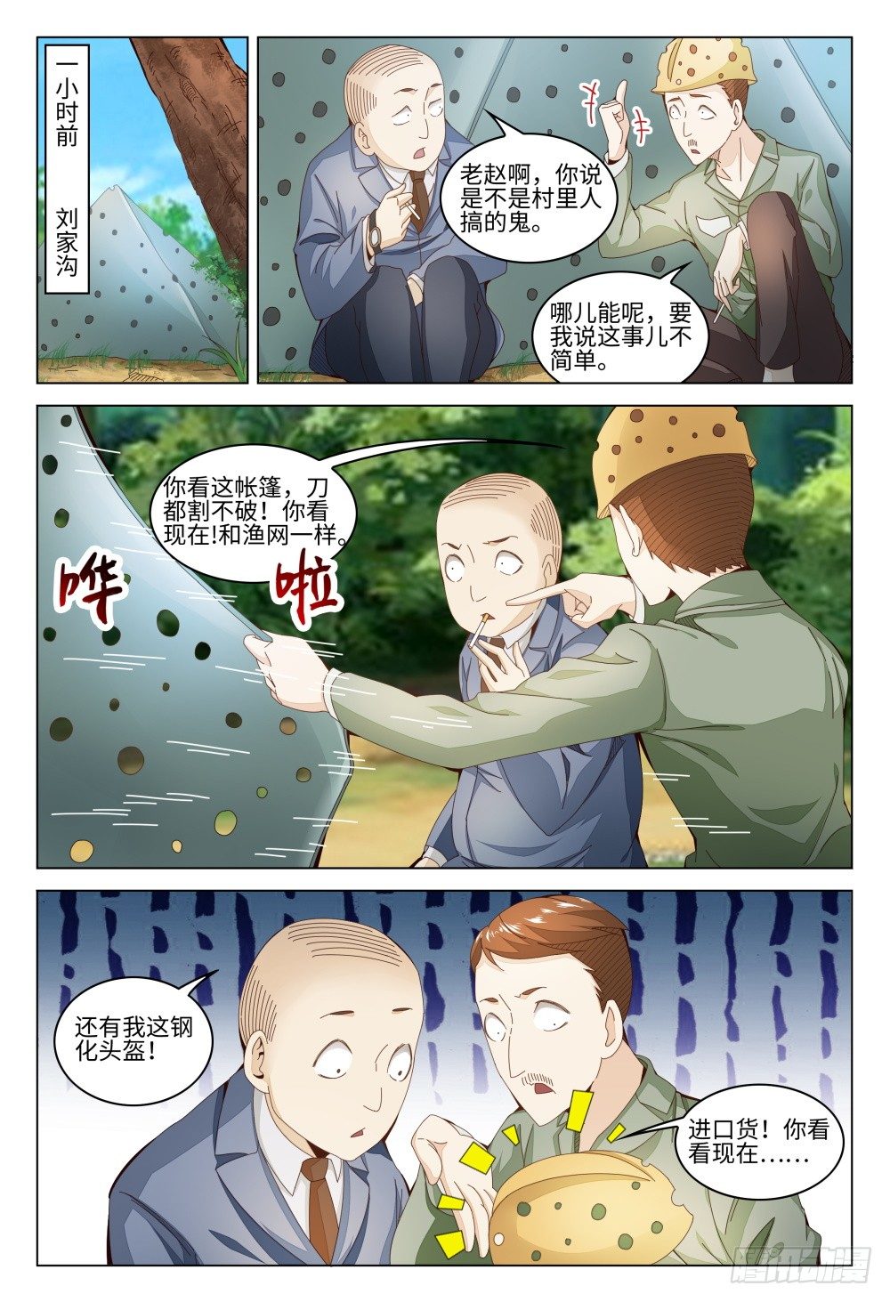 015 火力不足啊！-第19话