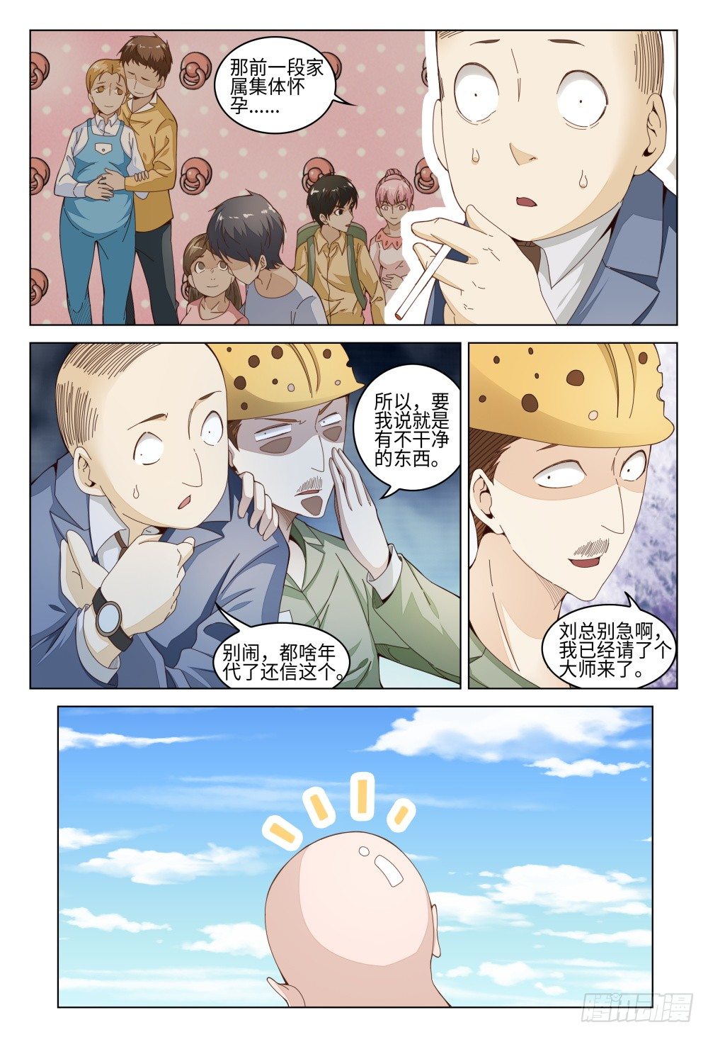 015 火力不足啊！-第19话