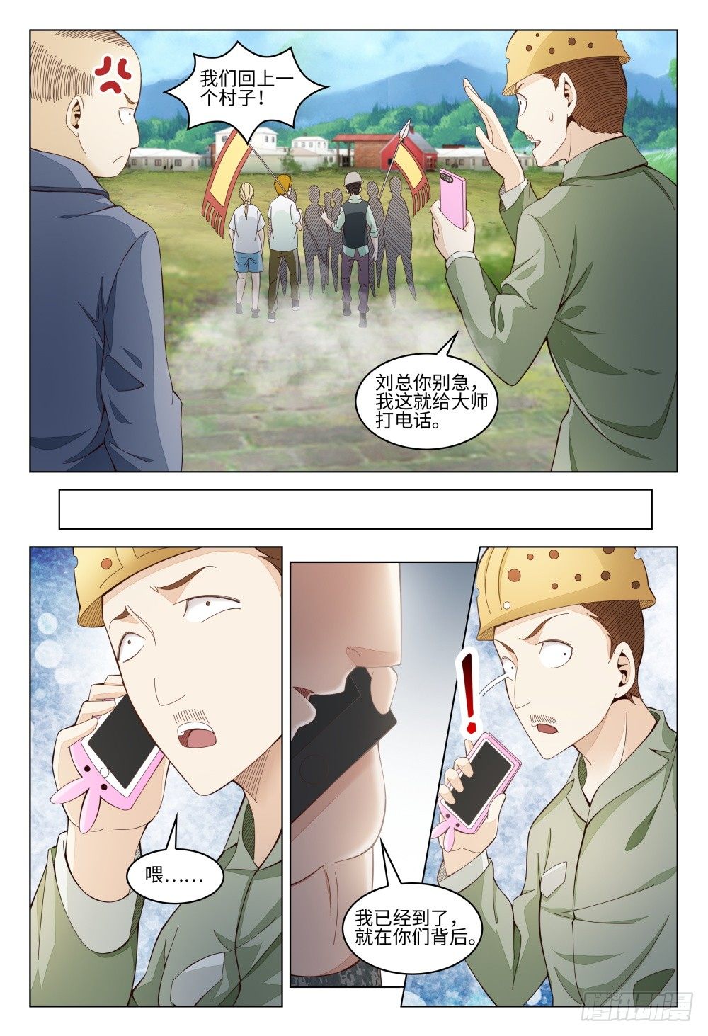015 火力不足啊！-第19话