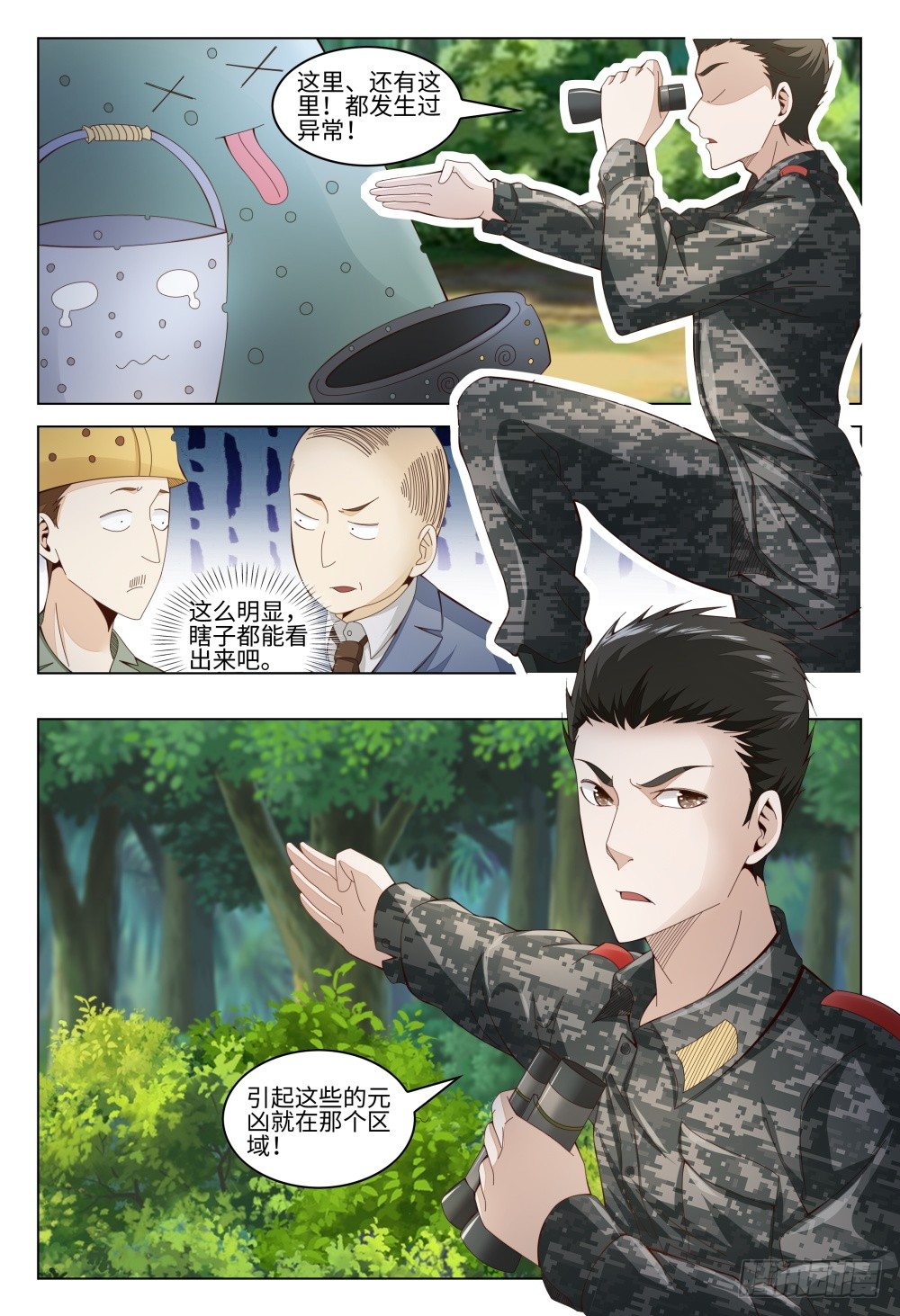 015 火力不足啊！-第19话