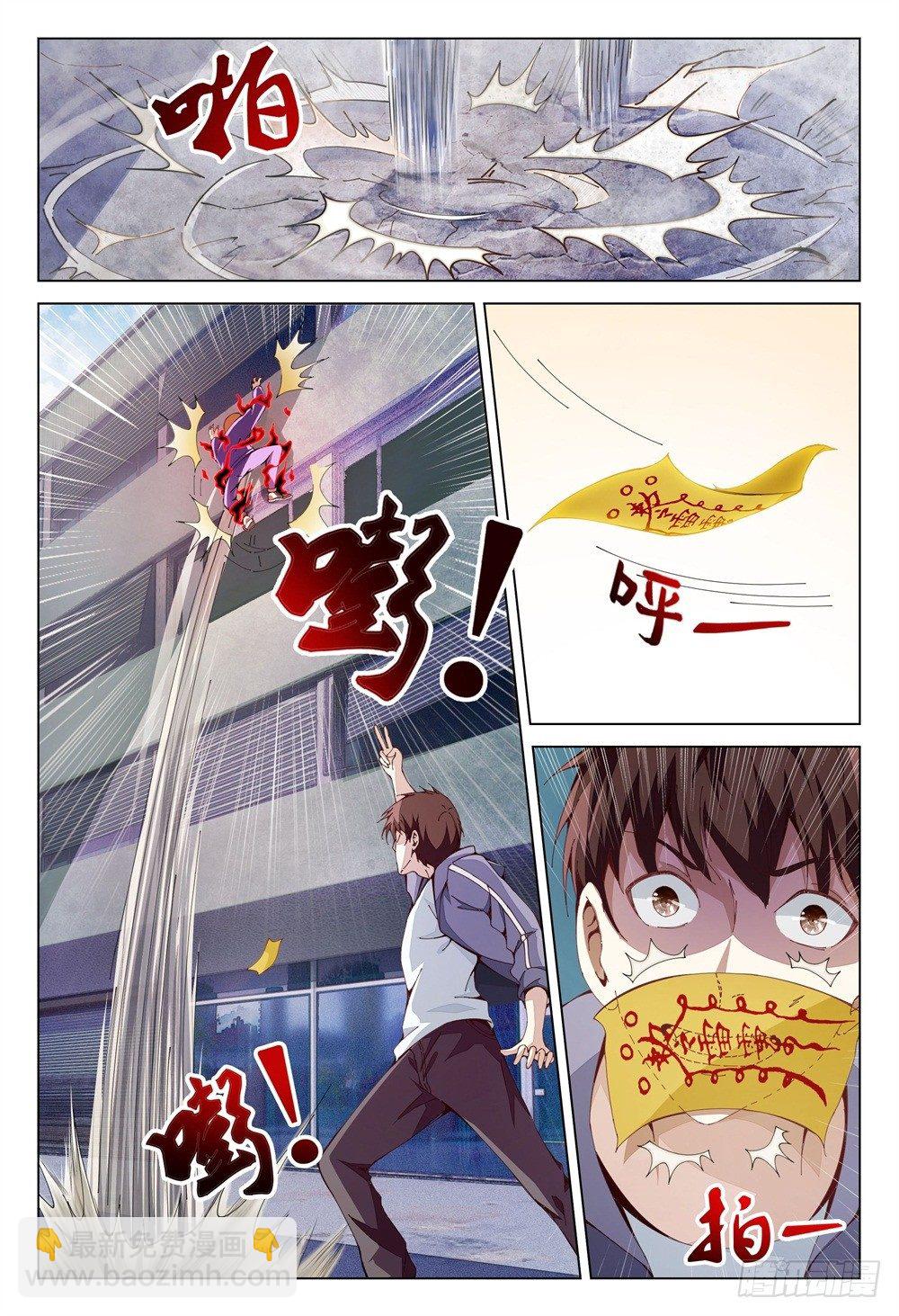 001下 我也是要当神仙的人了！-第3话