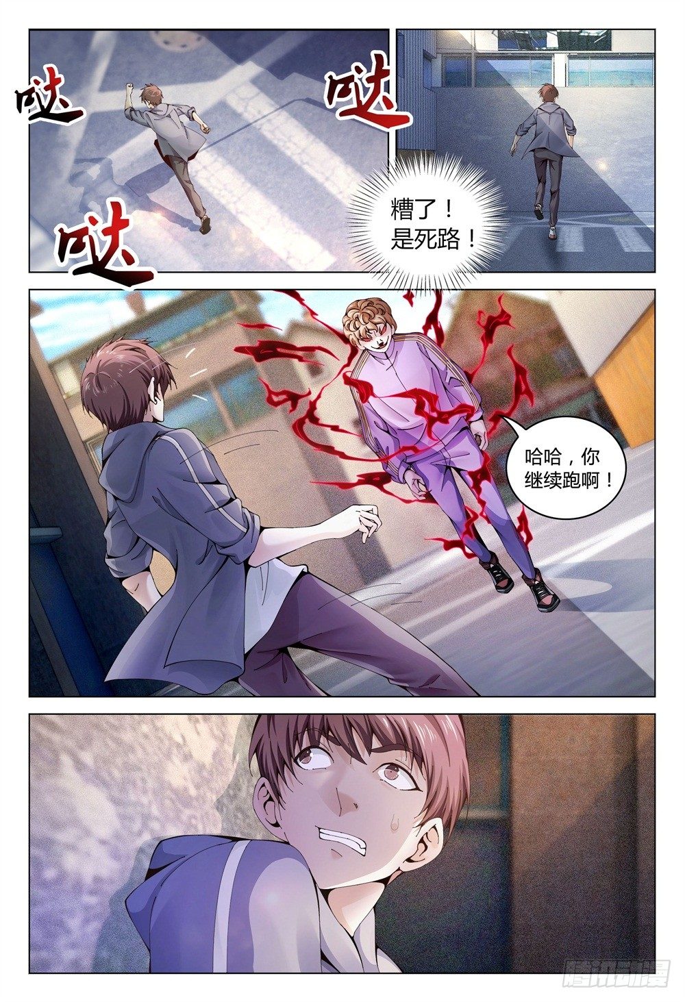 001下 我也是要当神仙的人了！-第3话