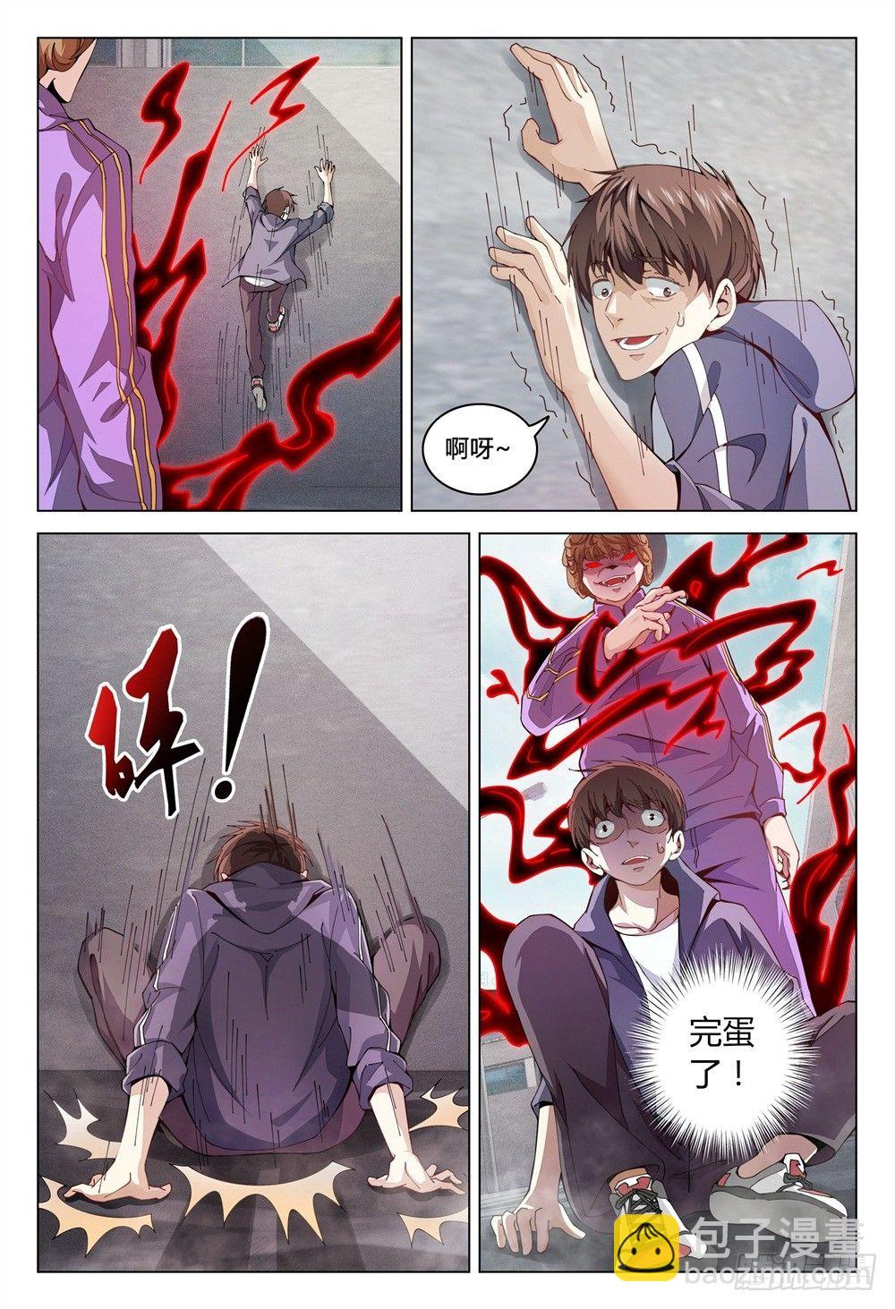 001下 我也是要当神仙的人了！-第3话