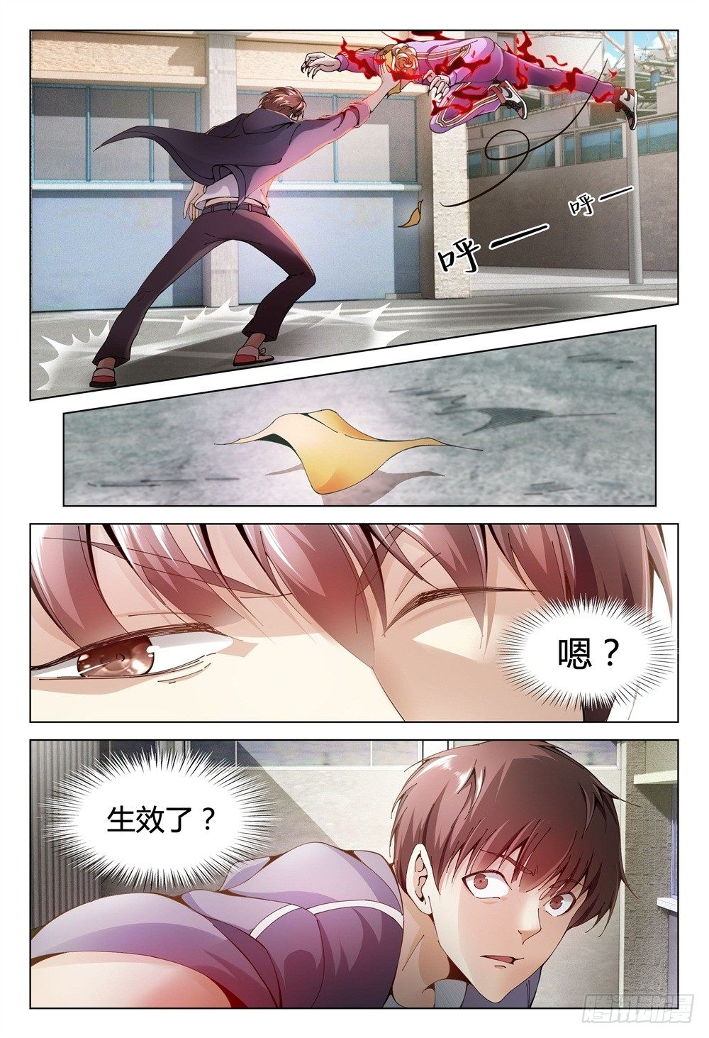 001下 我也是要当神仙的人了！-第3话