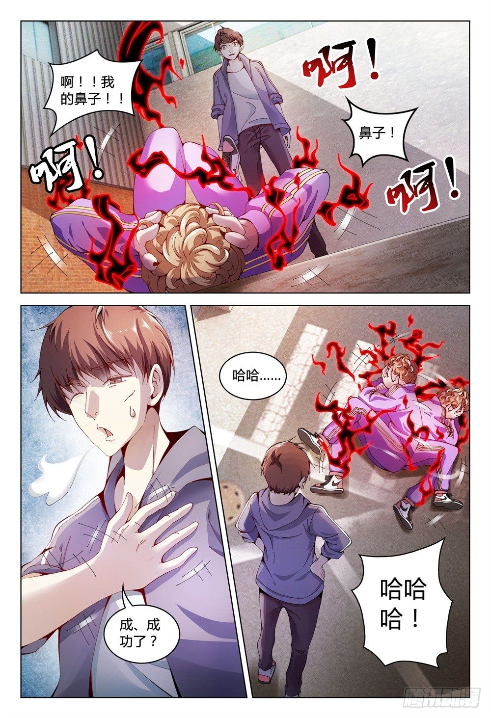 001下 我也是要当神仙的人了！-第3话