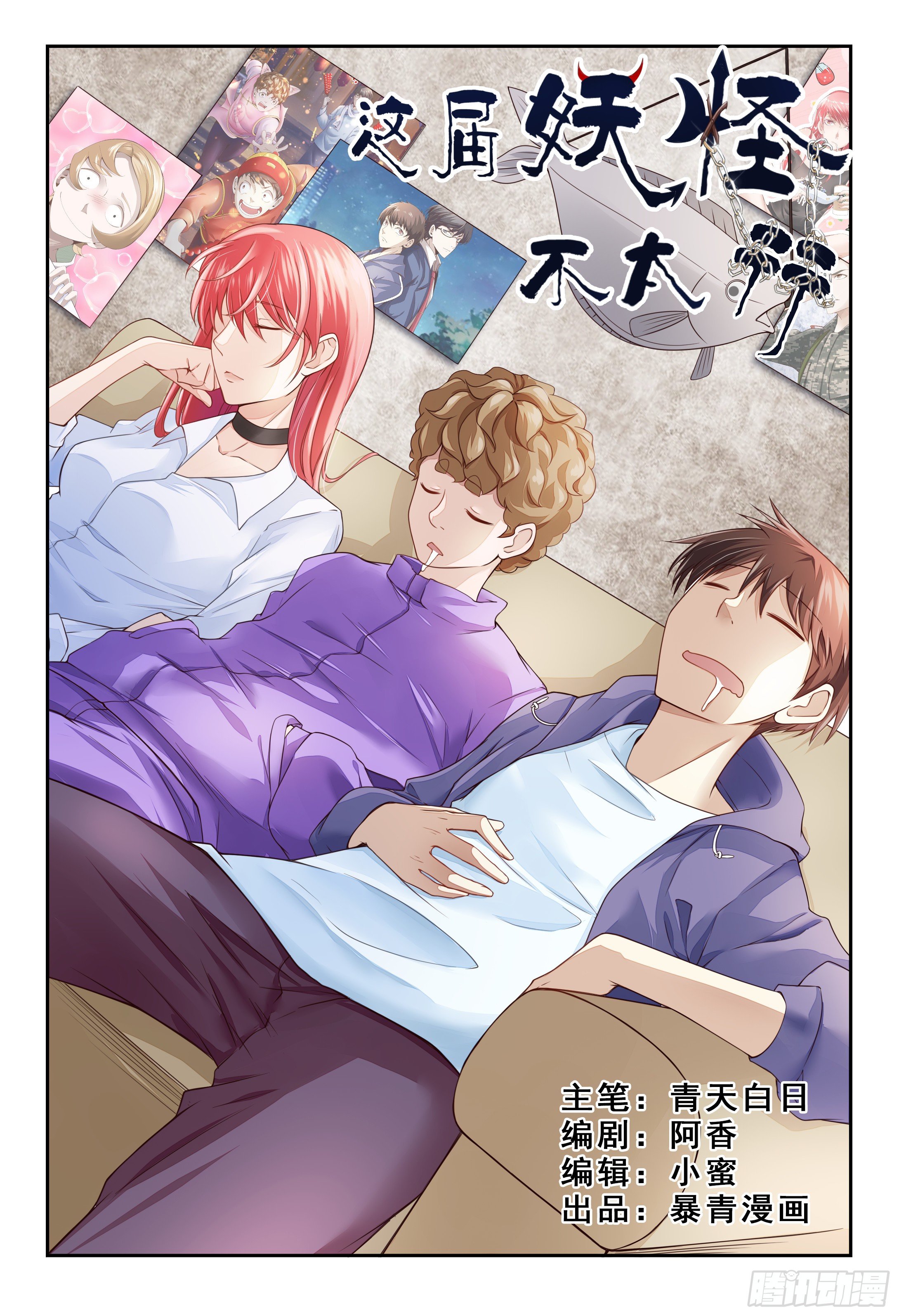 017 做仙不能太安逸，干活！-第21话